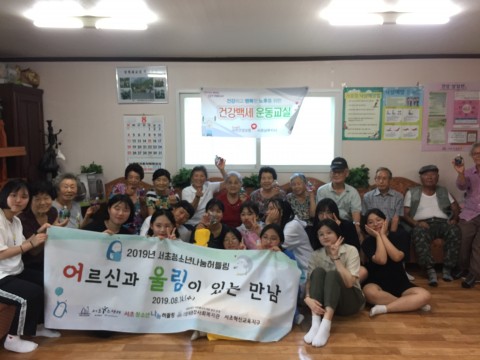 서초청소년나눔 허들링 8월 어울림 연합봉사활동