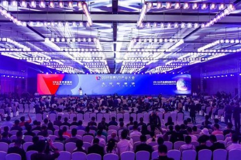 중국 국가공업정보화부와 장시성 인민정부가 연합으로 주관한 세계VR산업대회