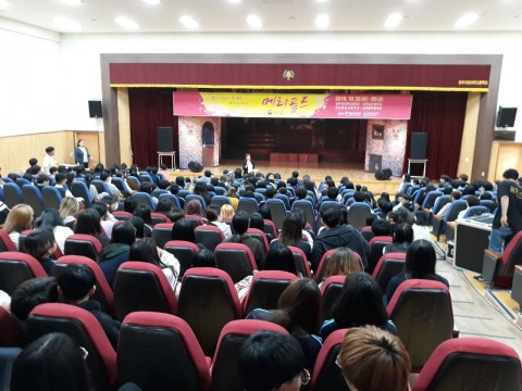 국립나주병원이 광주자연과학고등학교에서 찾아가는 청소년 생명사랑 뮤지컬 메리골드를 개최하고 있다