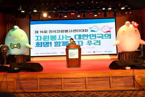 안승화 한국자원봉사센터협회 회장이 대회사를 하고 있다