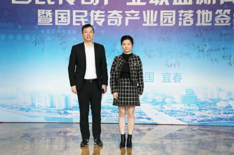스지화통 이사 겸 CEO이자 성취게임 이사장 왕지(王佶)와 국민촨치산업연맹 책임자 위예(喩葉)