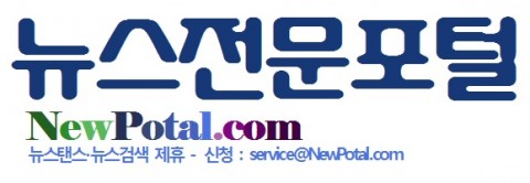 뉴스전문포털이 2019년 하반기 뉴스탠스-뉴스검색 제휴 평가 결과를 발표했다. 총 793개 매체 신청, 뉴스탠스 33개가 통과됐다