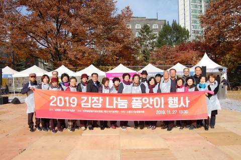 민주화운동기념사업회는 독립유공자와 민주화운동관련자들을 위한 김장나눔 품앗이 행사 기념촬영