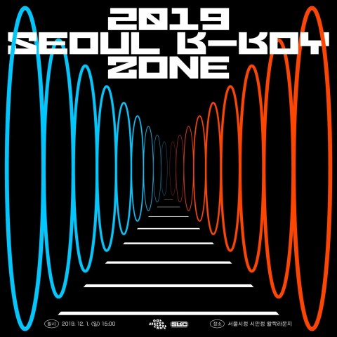2019 서울 비보이존 포스터