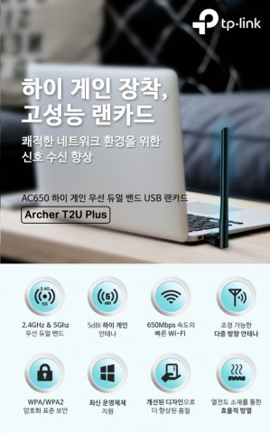 Archer T2U Plus 제품 사진