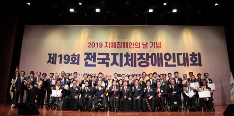 서울 여의도 63컨벤션센터에서 제19회 전국지체장애인대회가 열렸다(사진 제공: 소셜포커스)