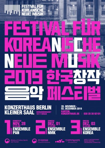 제1회 베를린 한국창작음악페스티벌 포스터