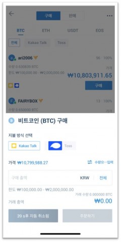 후오비 코리아(Huobi Korea)는 ‘모바일 앱 2.7 버전’ 업데이트를 완료했다