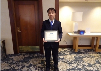 ABLIC Inc. Receives Best Paper Award
