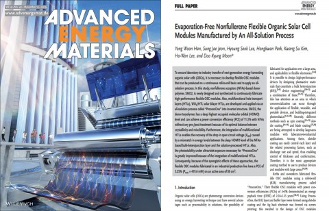 건국대 문두경 교수 팀이 발표 한 Advanced Energy Materials 저널의 표지 논문