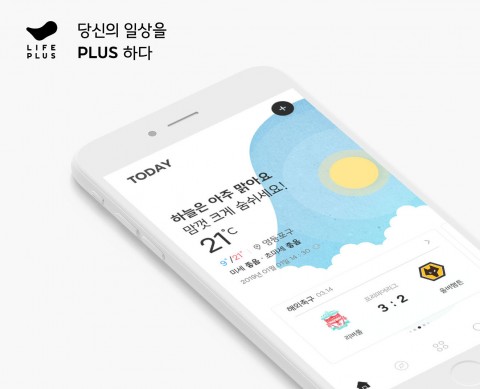 한화생명이 LIFEPLUS 앱을 출시했다