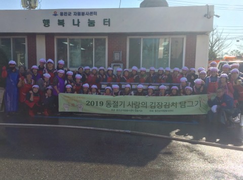 한전KPS 영흥사업처 직원들과 영흥면 부녀회 및 농가 주부 모임 회원들이 김치 담그기 행사 후 함께 기념사진을 찍고 있다