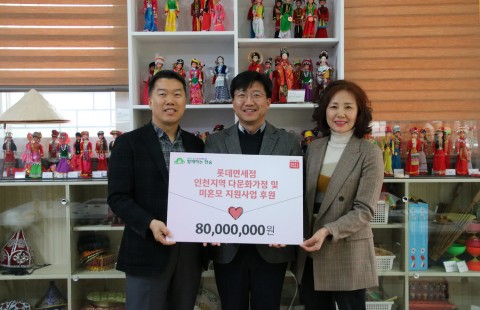 롯데면세점, 인천 취약계층 지원사업을 위한 지원금 8000만원 전달
