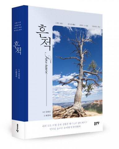 김의빈, 최경자 공저, 356쪽, 1만5000원