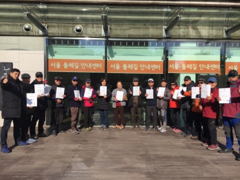 서울 둘레길 157km 완주 인증서를 받은 거북이는 오른다 참가자들
