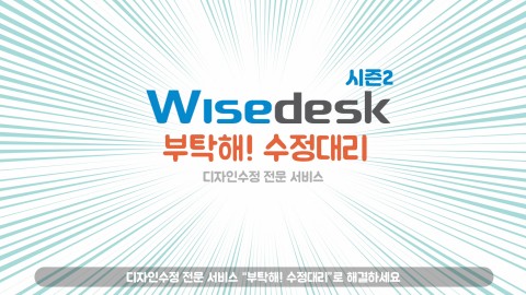 티피앤글로벌, 와이즈데스크 시즌2 서비스 공식 론칭