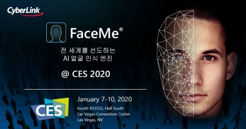 CyberLink, CES 2020에서 FaceMe® AI 안면 인식 솔루션 선보이기로