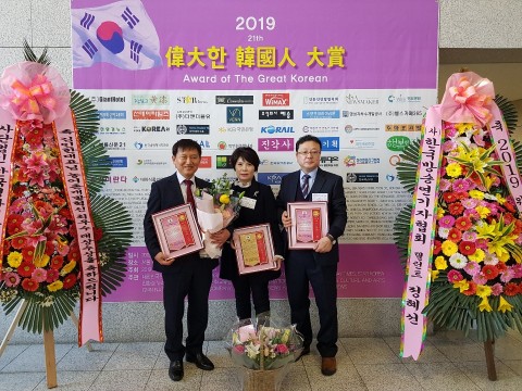 2019년 위대한 한국인 자연치유 공로대상 수상