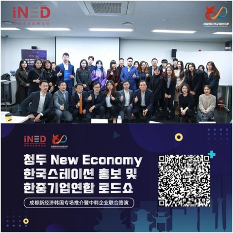 한중기업 연합 로드쇼