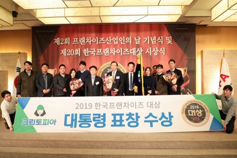 크린토피아가 제20회 한국프랜차이즈대상 시상식에서 모범 프랜차이즈 부문 대통령상을 수상했다