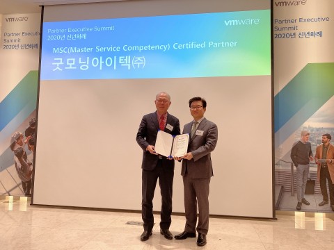 왼쪽부터 굿모닝아이텍 이주찬 대표가 전인호 VMware Korea 사장으로부터 네트워크 가상화 및 데이터센터 가상화 부문 전문역량인 마스터 서비스 컴피턴시(MSC) 취득 인증서를 전달받고 있다