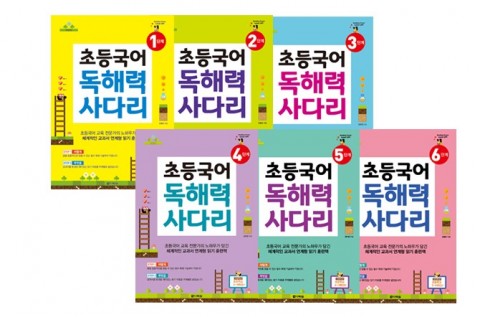 초등국어 독해력 사다리 1~6단계 책 표지
