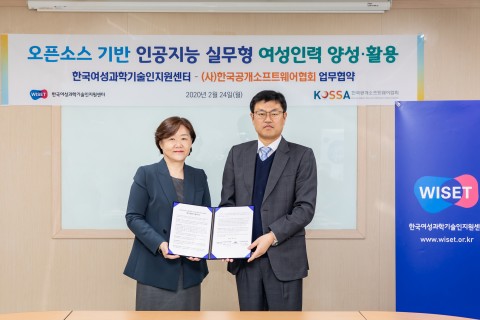 왼쪽부터 안혜연 WISET 소장과 장재웅 KOSSA 협회장