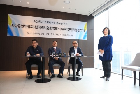 소상공인연합회, 한국외식업중앙회와 ㈜우아한형제들은 16일 코로나19로 어려움을 겪는 외식업 소상공인 지원을 위한 상생협약을 체결했다