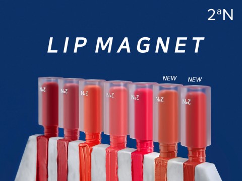 매스티지 뷰티 브랜드 투에이엔(2aN)이 립 마그넷 S/S 컬러를 추가 출시한다