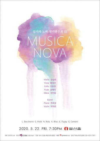 뮤지카 노바 정기연주회 III 포스터