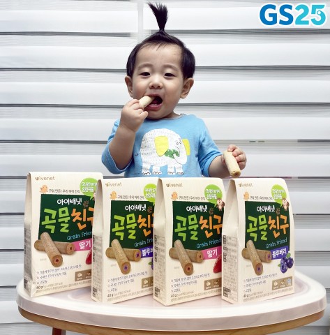 GS25가 아이배냇과 손잡고 영유아 웰빙 간식 곡물친구를 출시했다