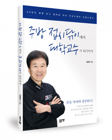 김종옥 지음, 178쪽, 1만2000원