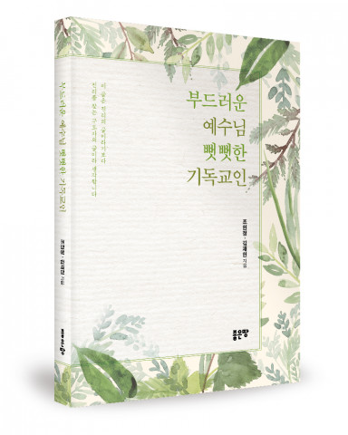김재현, 조현정 지음, 264쪽, 1만2000원