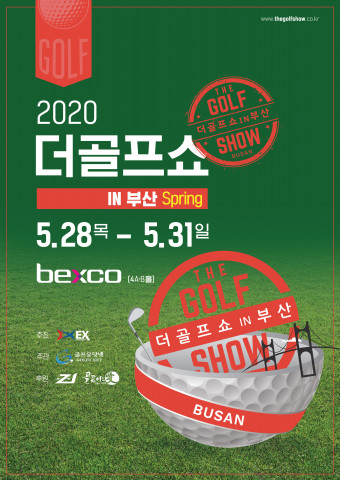 2020 더골프쇼 in 부산 Spring 행사 포스터