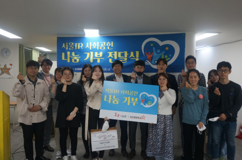 왼쪽부터 일곱 번째 서울IR 한현석 대표가 임직원 및 서울 봉천 청년행복학교 별 관련 담당자들과 기부금 전달식에서 기념사진을 찍고 있다