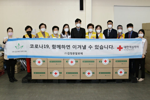 김정문알로에 직원들이 대한적십자사 대구지사에 손소독제를 기부하고 기념촬영을 하고 있다