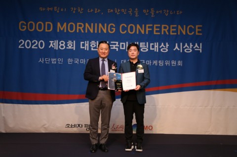 본투글로벌센터의 멤버사 룰루랩이 제8회 대한민국마케팅대상 단체 부문에서 대상을 수상했다