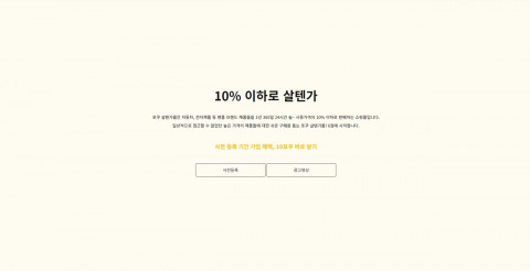포쿠 앱 사전등록을 진행하는 이벤트 페이지