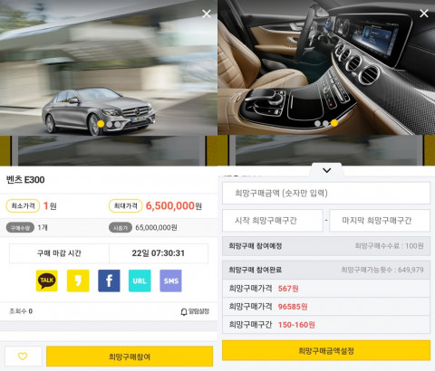 포쿠 앱 내의 살텐가몰 서비스 예시 화면(해당 이미지는 이해를 돕기 위한 예시)
