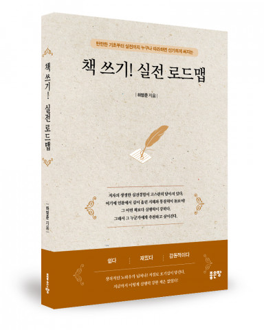 하영준 지음, 276쪽, 1만3900원