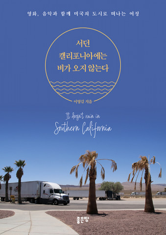 이영길 지음, 272쪽, 1만4000원