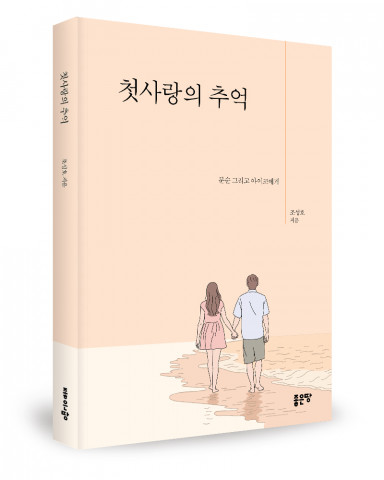 조성호 지음, 132쪽, 9000원