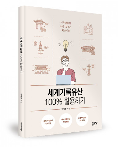 홍덕용 지음, 228쪽, 1만5000원