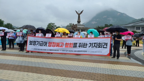 보건복지부의 보청기 급여 행정예고 철회 청와대 앞 분수대 기자회견