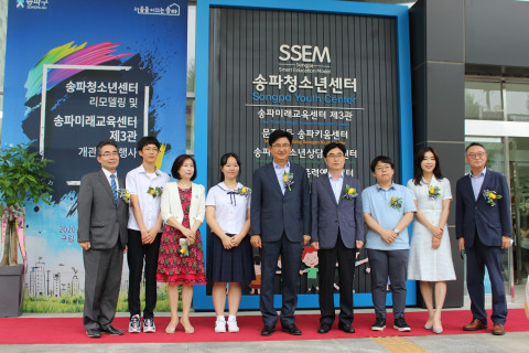 개관 기념행사 현판 제막식