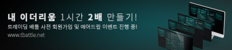 트레이딩 배틀 에어드랍 이벤트