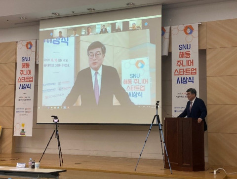 서울대 공대 차국헌 학장이 SNU 해동 주니어 스타트업 지원 프로그램 비대면 온라인 시상식에서 축사를 말하고 있다