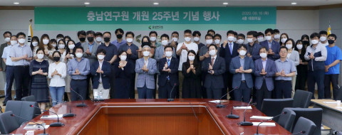충남연구원 개원 25주년 기념행사에서 단체 기념 사진 촬영이 이뤄지고 있다