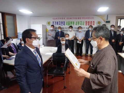 주거복지연대 서울서부지사 창립총회 및 지사장 취임식에서 남상오 대표이사(오른쪽)가 김종윤 지사장(왼쪽)에게 위임장을 전달하고 있다