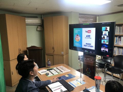 경기도청소년활동진흥센터가 2020년 구글 에듀테크활용 교육을 진행했다
